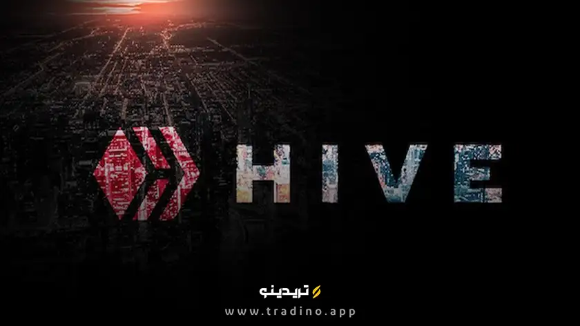 ارز دیجیتال HIVE (هایو) چیست؟ بررسی رمز ارز Hive
