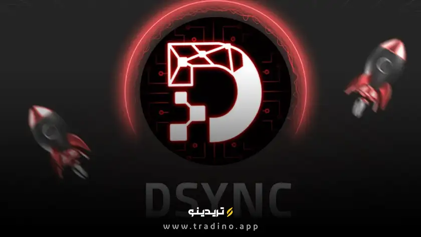 ارز دیجیتال DSYNC