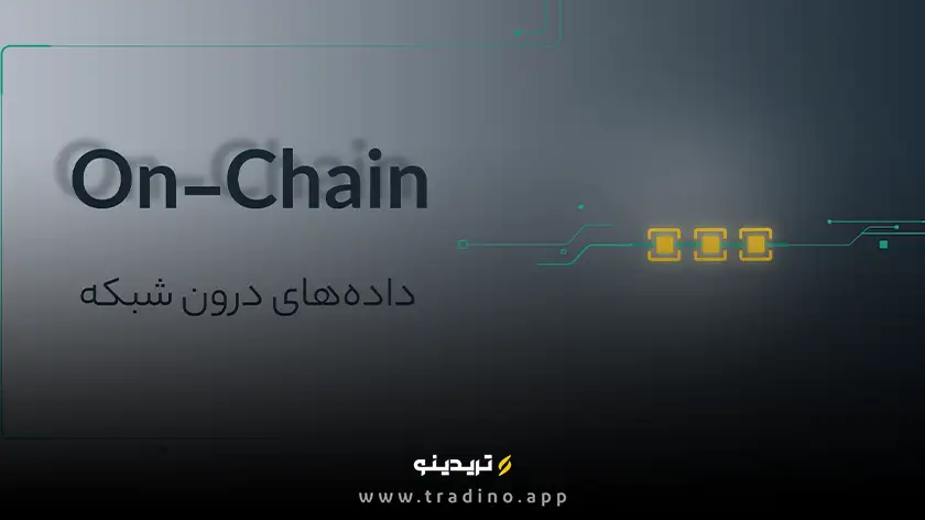 On-chain Data