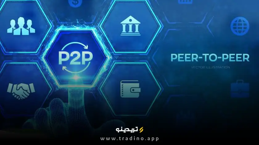 شبکه ھمتا به ھمتا