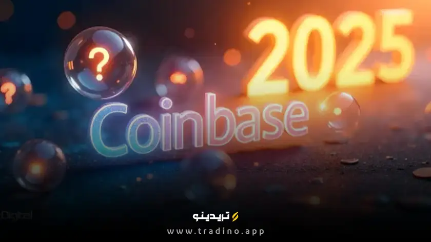 کوین بیس ۵ ترند اصلی ارزھای دیجیتال در سال ٢٠٢۵ را معرفی کرد