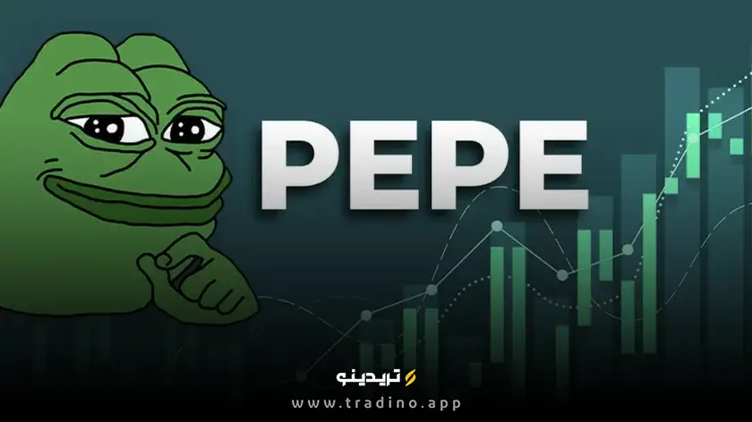 پپه (PEPE)