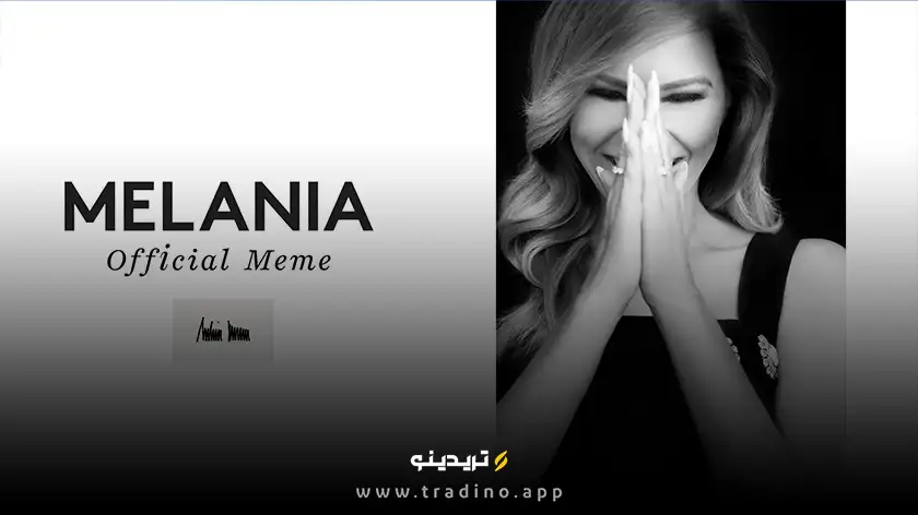 ارز دیجیتال MELANIA (ملانیا) چیست؟ بررسی رمز ارز Official Melania Meme