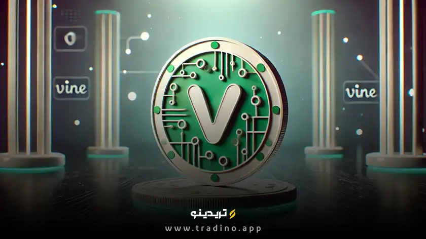 ارز دیجیتال VINE (واین) چیست؟ بررسی رمز ارز Vine Coin