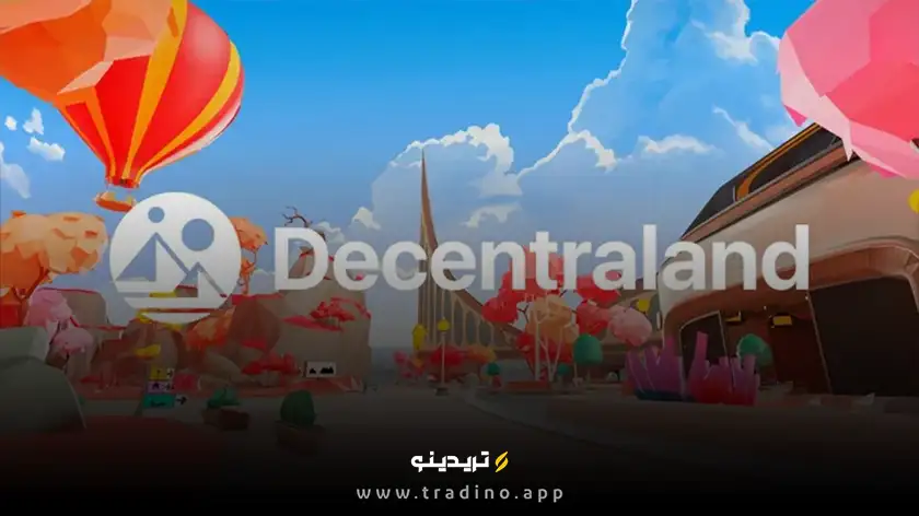 دیسنترالند