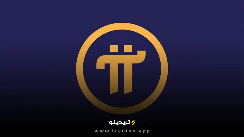 ارز دیجیتال Pi (پای نتورک) چیست؟ بررسی رمز ارز Pi Network