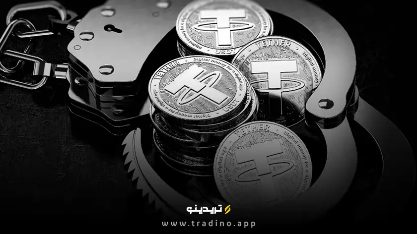  فریز شدن تتر چیست؟ نحوه رفع مسدود شدن USDT