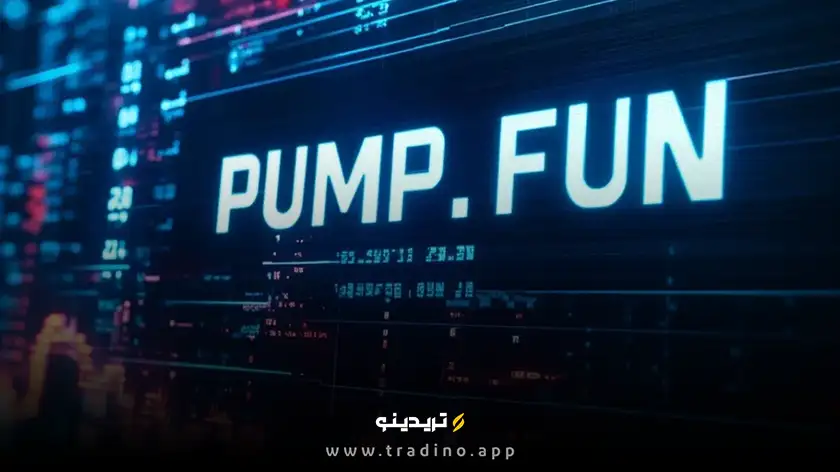 کاهش ۹۲ درصدی درآمد Pump.fun؛ صنعت میم‌کوین‌ها در بحران