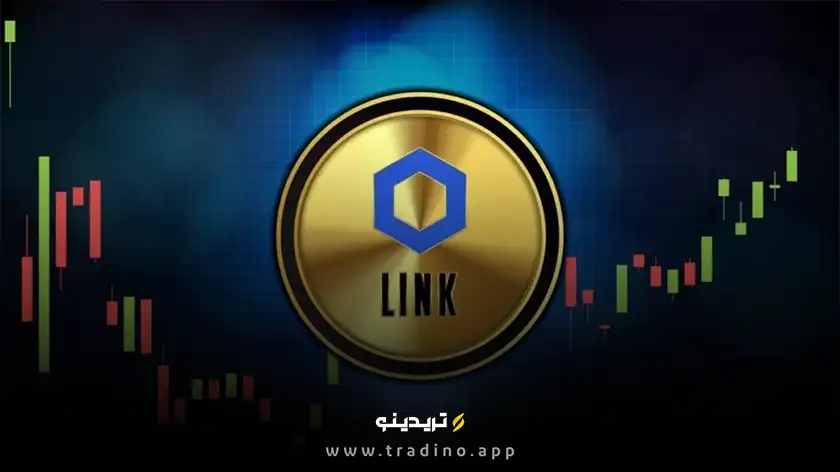 چین لینک (LINK) - پل ارتباطی بین بلاکچین و دنیای واقعی