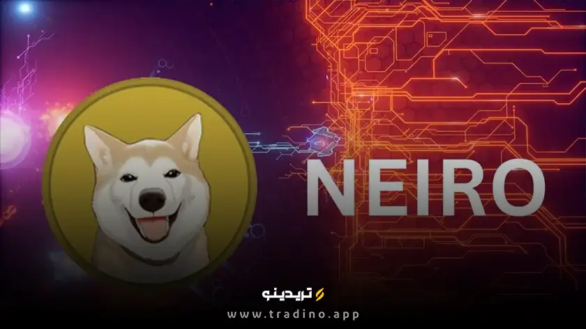 نیرو (Neiro) - تازهواردی با پتانسیل بالا