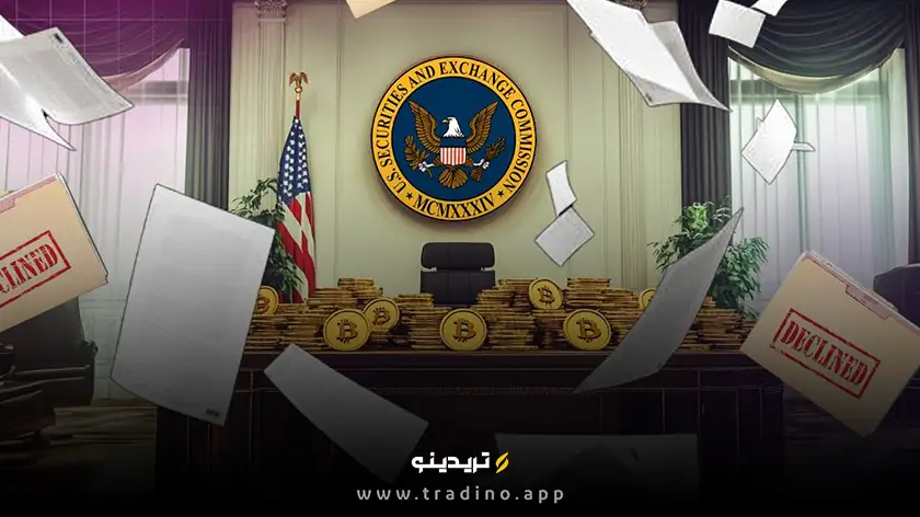 تغییر رویکرد SEC و لغو اقدامات قانونی علیه شرکت‌های کریپتویی