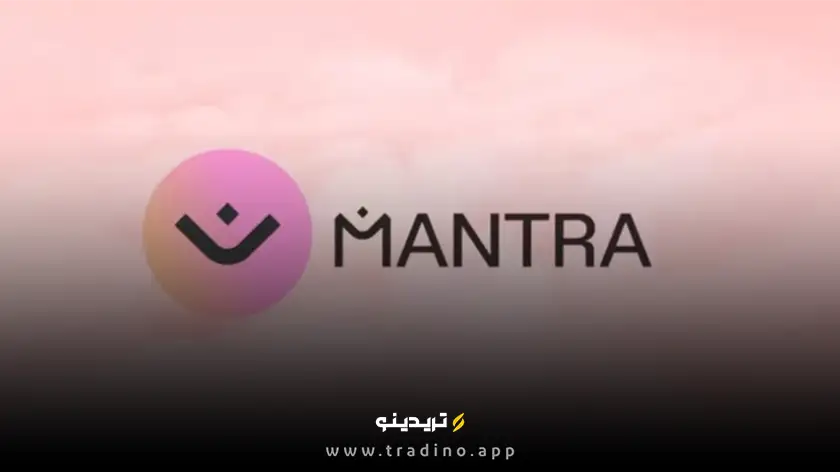 قیمت ارز دیجیتال مانترا ۹۰٪ سقوط کرد! علت این ریزش چیست؟