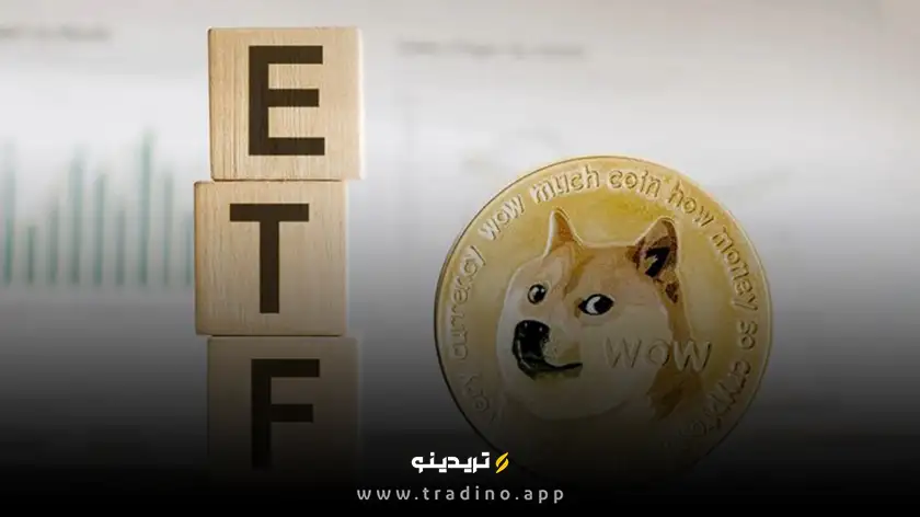 آیا ETF دوج‌کوین تأیید می‌شود؟ بررسی رسمی SEC آغاز شد!