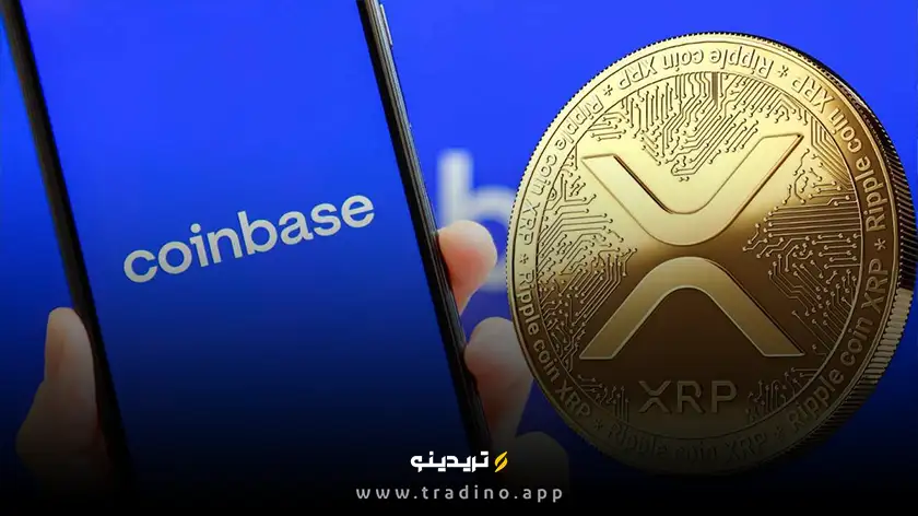 معاملات قراردادهای آتی ریپل در کوین‌ بیس آغاز شد؛ فرصتی تازه برای سرمایه‌گذاران نهادی