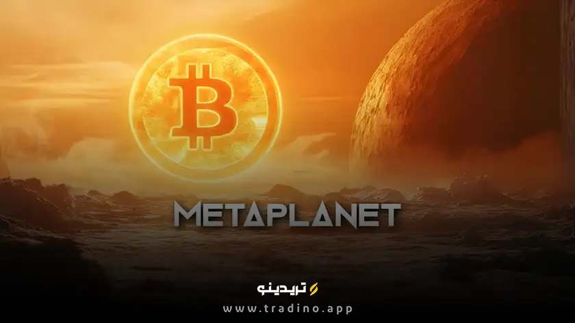 خرید بیت‌ کوین توسط متاپلنت از مرز ۱ میلیارد دلار عبور کرد!