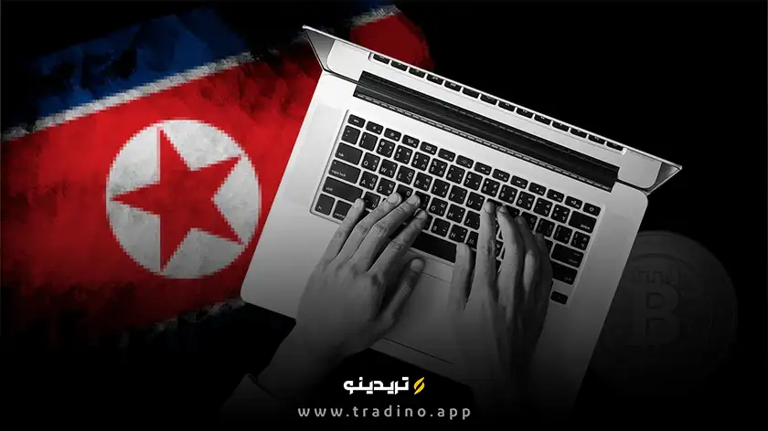 سرقت ارز دیجیتال کره شمالی خنثی شد؛ آمریکا چگونه مقابله کرد؟