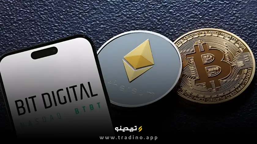 شرکت بیت دیجیتال همه بیت‌ کوین‌ خود را فروخت؛ اتریوم جایگزین شد!