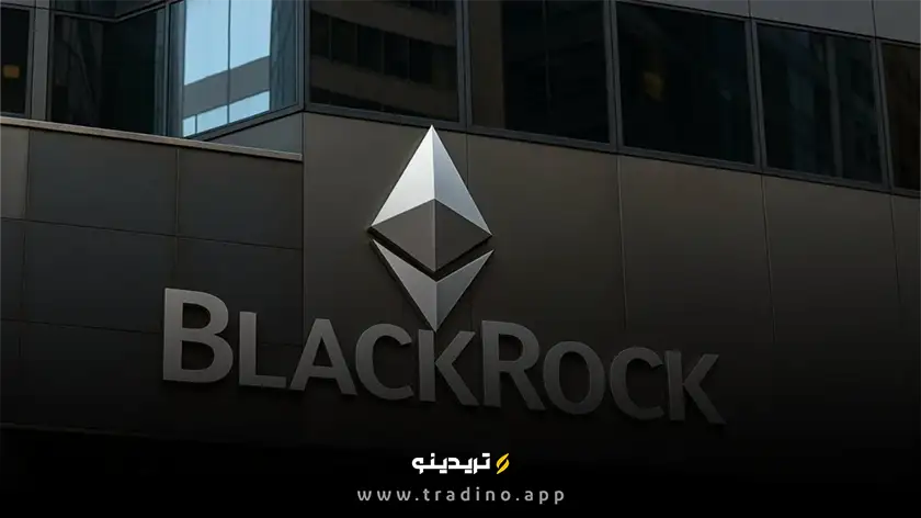 ETF اتریوم بلک‌راک در آستانه رکوردی تاریخی؛ حقیقتی که نمی‌خواهند بدانید!