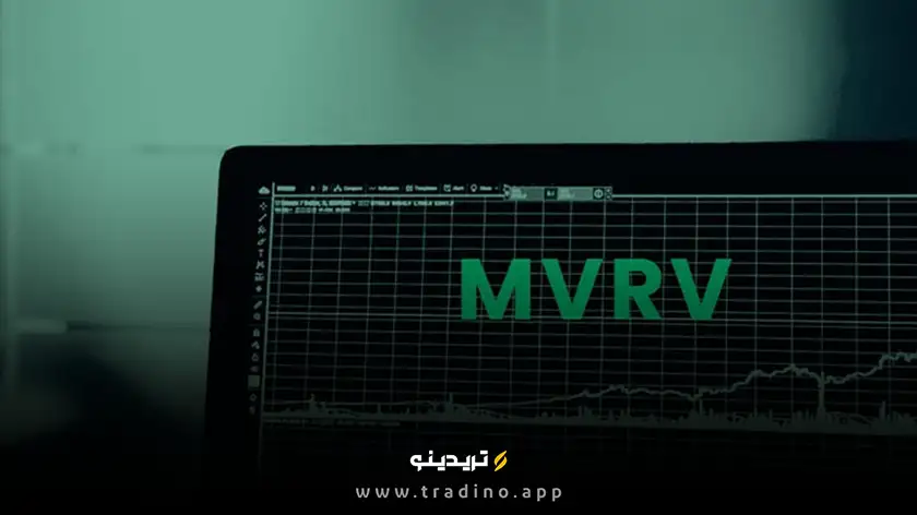 شاخص MVRV چیست؟ ۵ راز طلایی کشف کف و سقف قیمت