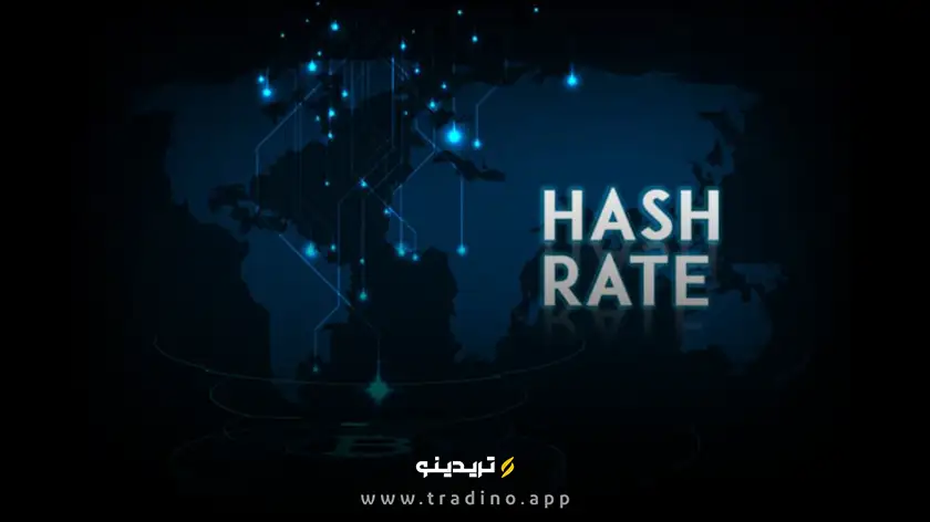 راز هش‌ریت بیت‌کوین؛ آیا امنیت شبکه می‌تواند قیمت را نجات دهد؟