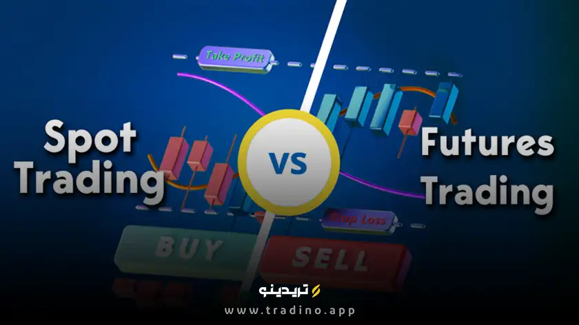 آربیتراژ (Arbitrage):