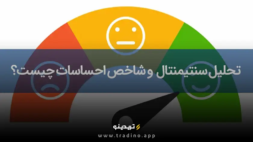 تکنیکهای متداول در تحلیل احساسات متنی