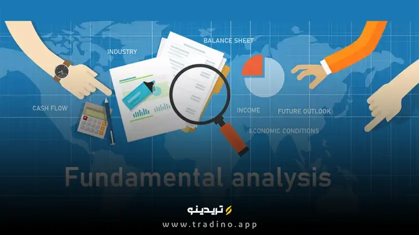 اهمیت ترکیب دو تحلیل (فاندامنتال و تکنیکال)