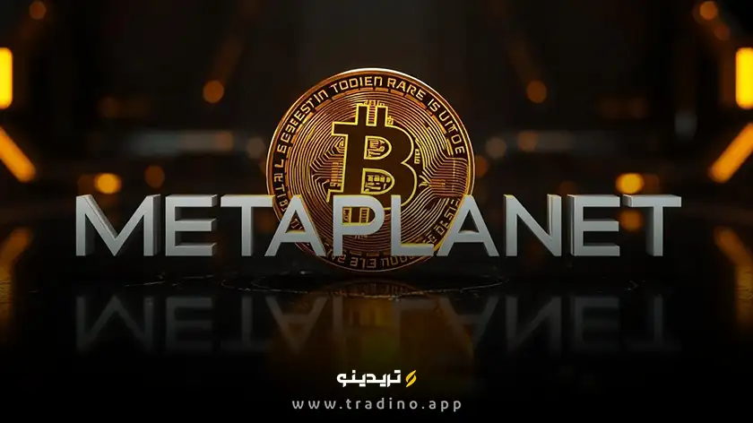 متاپلنت ۵۴۱۹ بیت‌ کوین دیگر خرید؛ حقیقتی که نمی‌خواهند بدانید!