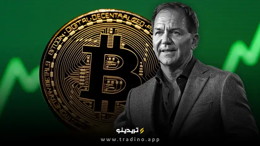 پال تودور جونز بیت کوین را برتر از طلا می‌داند؛ حقیقتی که وال‌استریت نمی‌خواهد بشنوید!