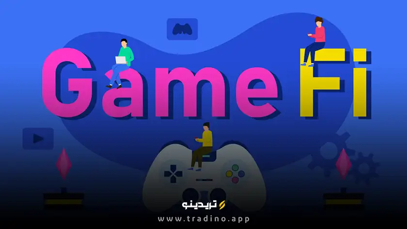 آیا GameFi و متاورس اقتصاد آینده جهان را متحول می‌کنند؟