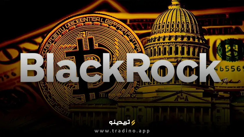 صندوق ETF بیت کوین بلک‌راک در روز سقوط بازار هم خریدار ماند