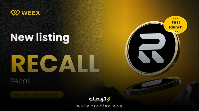 ارز دیجیتال Recall