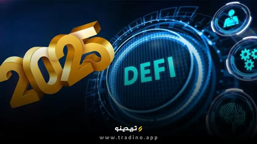 چالش‌های امنیتی دیفای در سال 2025