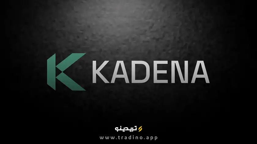 بررسی جامع ارز دیجیتال Kadena؛ نسل جدید بلاک‌چین‌های سریع و مقیاس‌پذیر