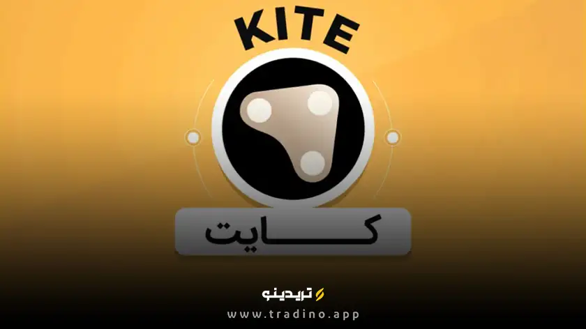 بررسی جامع ارز دیجیتال KITE؛ پرواز نوآورانه در دنیای بلاک‌چین