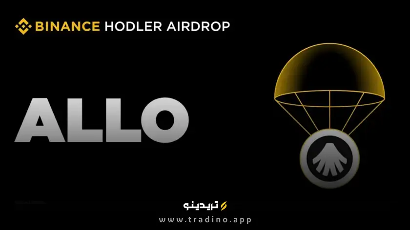 پروتکل Allo چیست و چگونه دموکراسی مالی وب۳ را متحول می‌کند؟