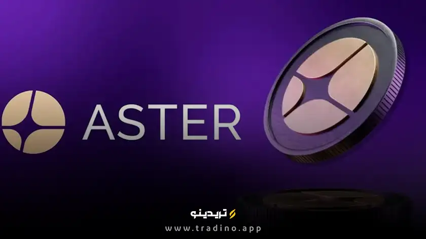  ارز دیجیتال ASTER