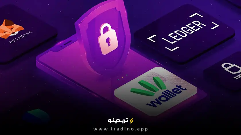 بهترین کیف پول ارز دیجیتال
