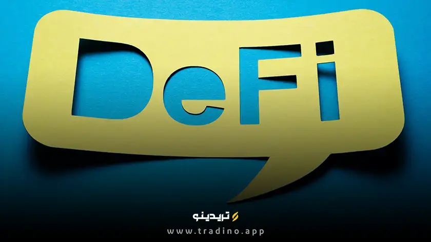 دیفای چیست