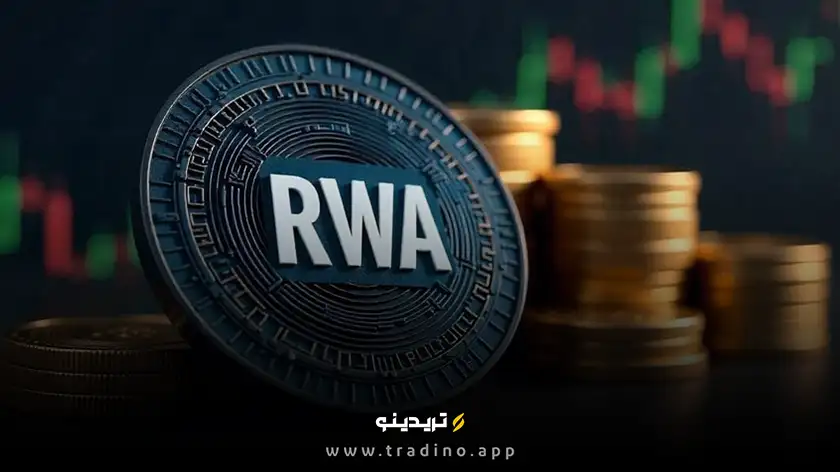 ریسک‌های سرمایه‌گذاری در ارزهای دیجیتال RWA