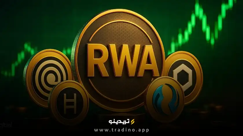 7 حقیقت درباره ارزهای دیجیتال RWA که آینده کریپتو را تغییر می‌دهد!