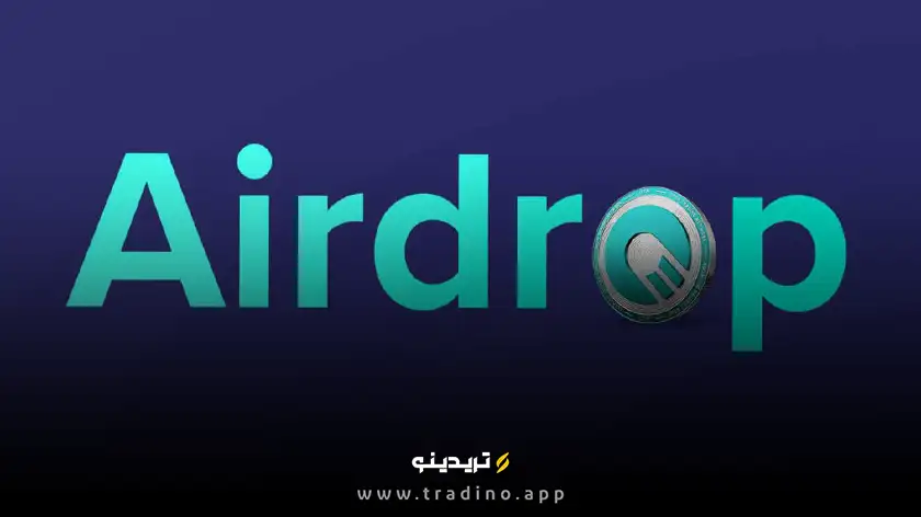 ایردراپ جدید را چطور پیدا کنیم؟