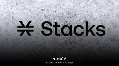 ارز دیجیتال استکس (STX) چیست؟ معرفی رمز ارز Stacks