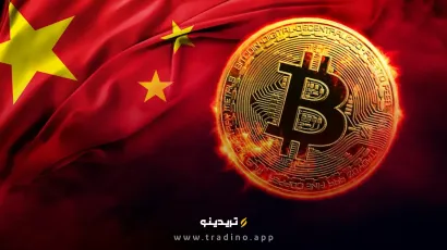 آیا چین قصد دارد ممنوعیت بیت‌کوین را لغو کند