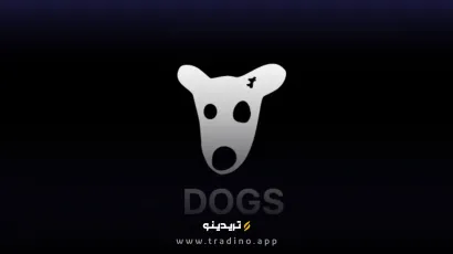 رشد ۳۰ درصدی قیمت توکن داگز (DOGS) پس از ورود به صرافی‌های بزرگ