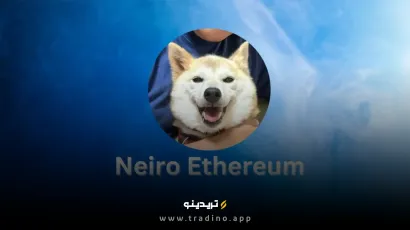  ارز دیجیتال نیرو (NEIRO) چیست؟ معرفی رمز ارز  Neiro Ethereum