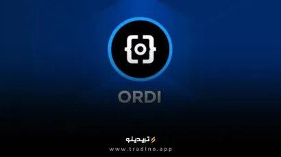 ارز دیجیتال ORDI (اوردینالز) چیست؟ بررسی رمز ارز ORDI