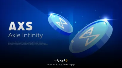 ارز دیجیتال AXS (اکسی اینفینیتی) چیست؟ بررسی رمز ارز Axie Infinity