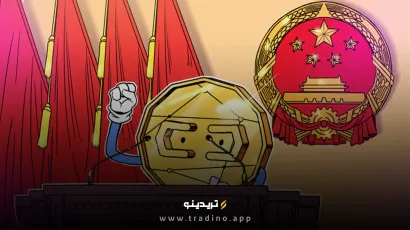 هشدار وزیر سابق دارایی چین درباره خطرات ارزهای دیجیتال