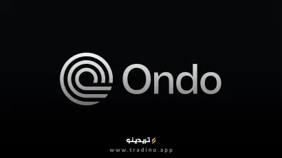 ارز دیجیتال ONDO چیست؟ پلی بین دیفای و سرمایه‌گذاری سنتی!